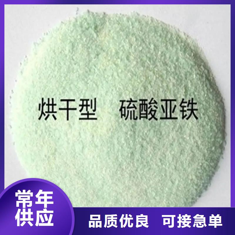 硫酸亚铁细节决定成败