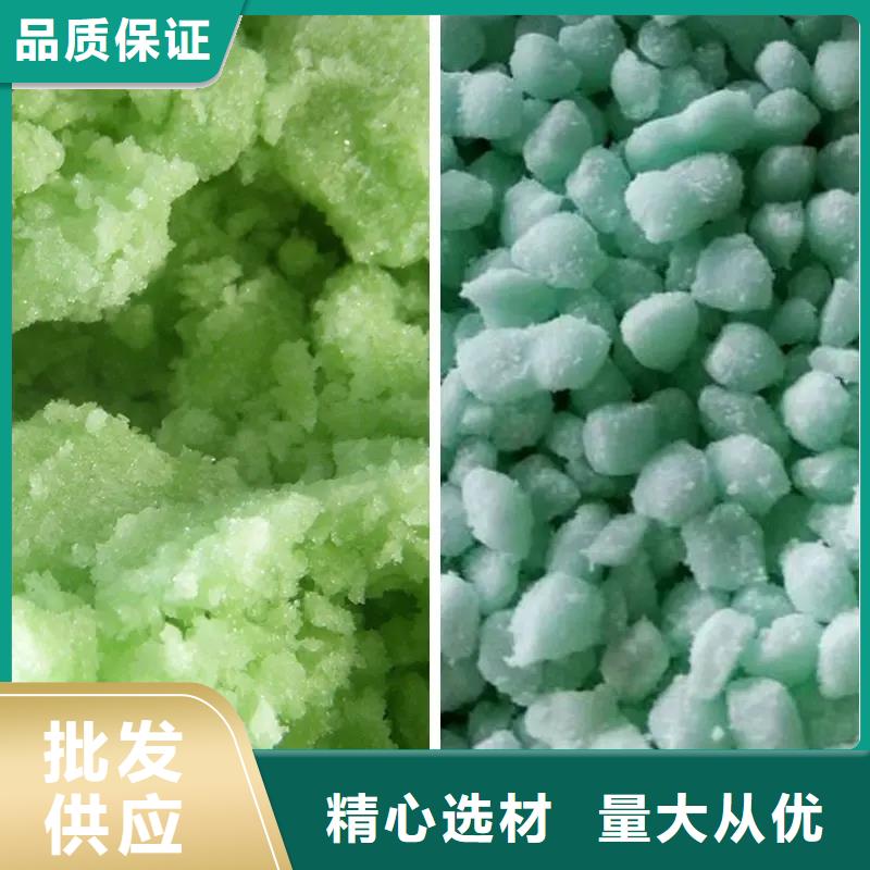 硫酸亚铁,食品级硫酸亚铁为您提供一站式采购服务