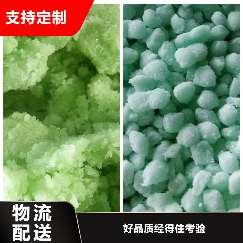  硫酸亚铁应用领域