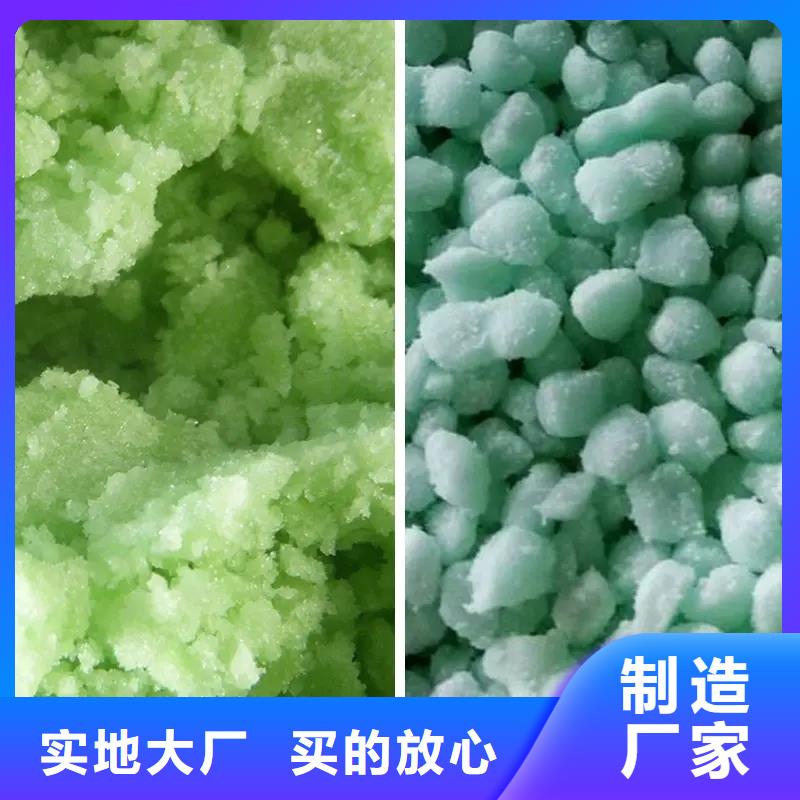  硫酸亚铁可定制有保障