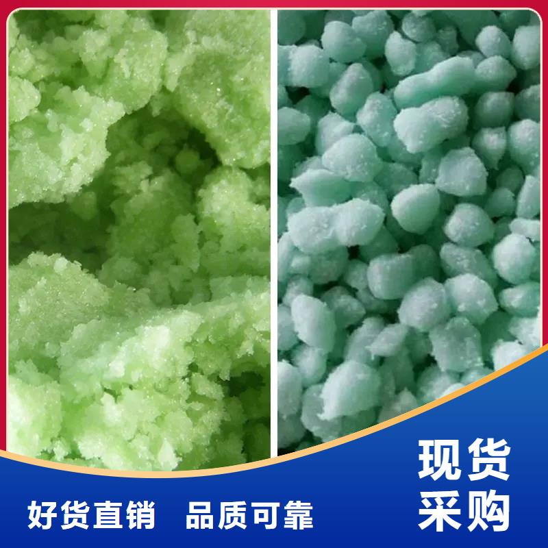 硫酸亚铁碳源自营品质有保障