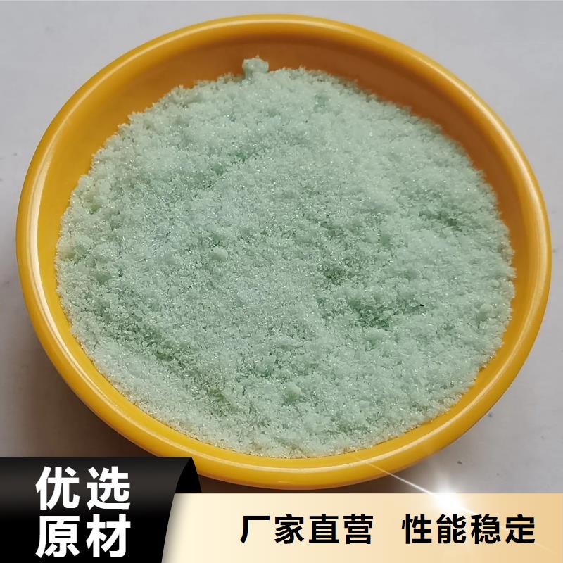 硫酸亚铁【水处理硫酸亚铁】好品质经得住考验