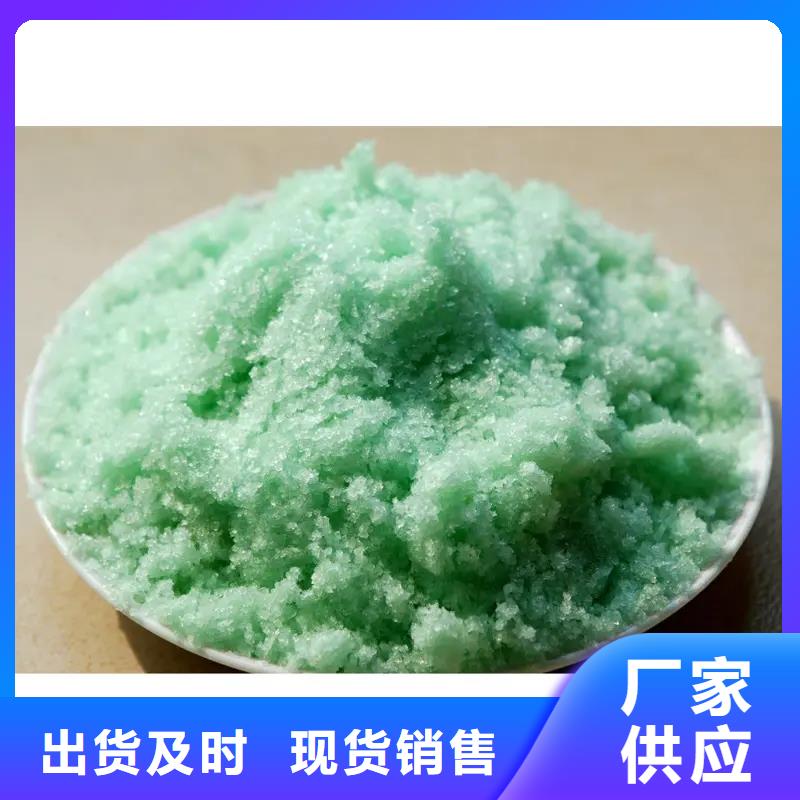  硫酸亚铁工艺成熟