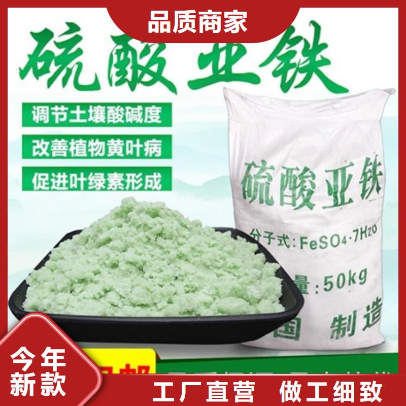  硫酸亚铁供货及时
