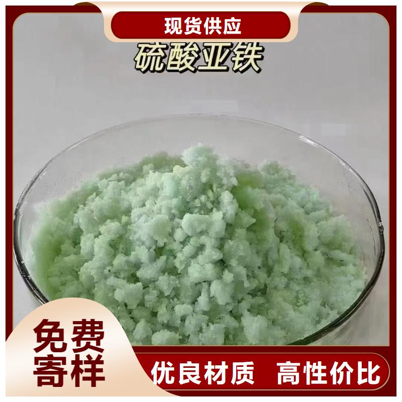 硫酸亚铁细节决定成败