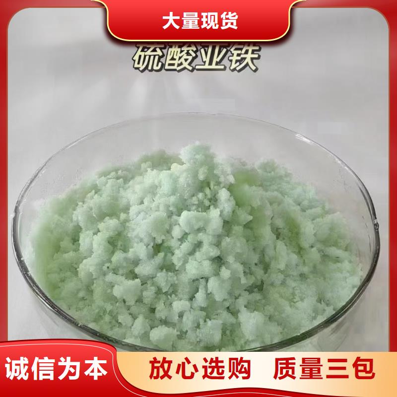 硫酸亚铁PAM聚丙烯酰胺价格地道