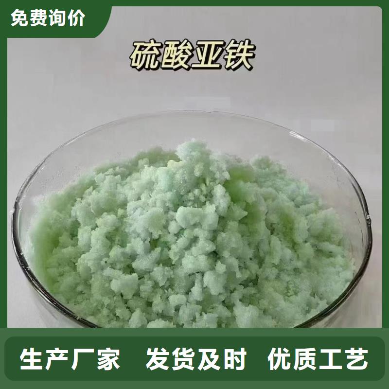 硫酸亚铁_新型复合碳源质检严格