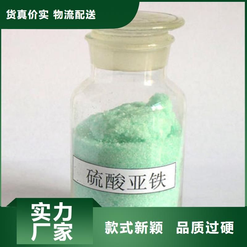 硫酸亚铁【喷雾干PAC】精选优质材料