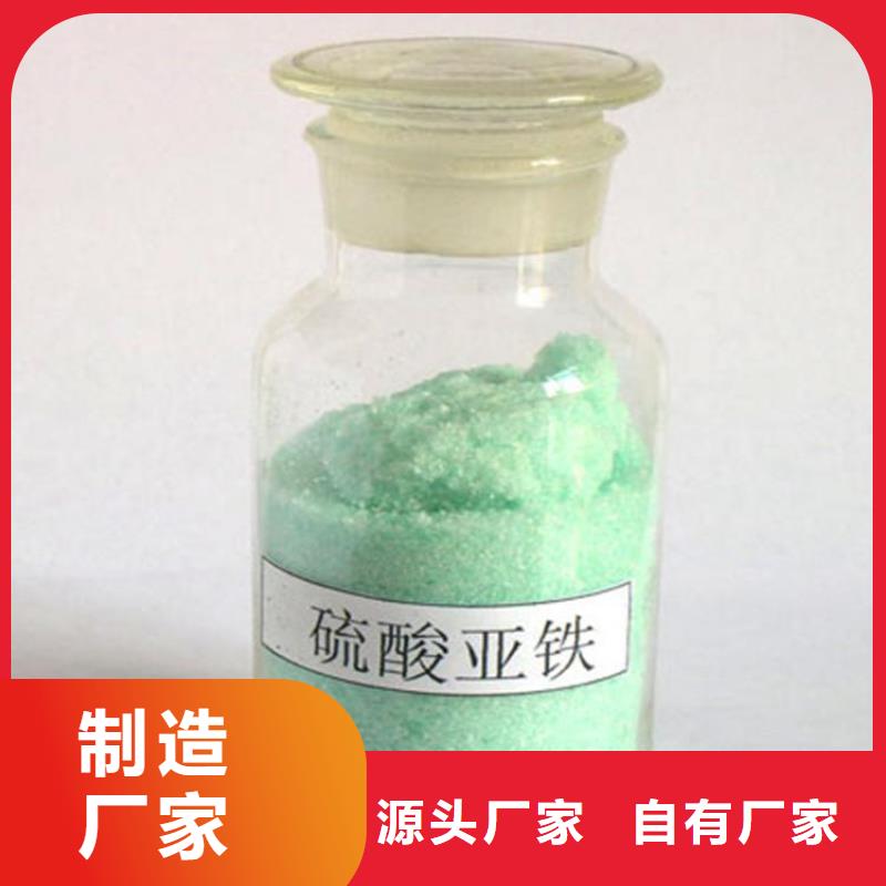  硫酸亚铁厂家拥有先进的设备