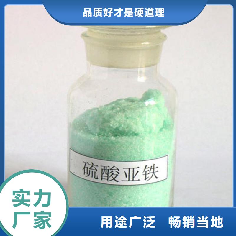  硫酸亚铁多年经验值得信赖