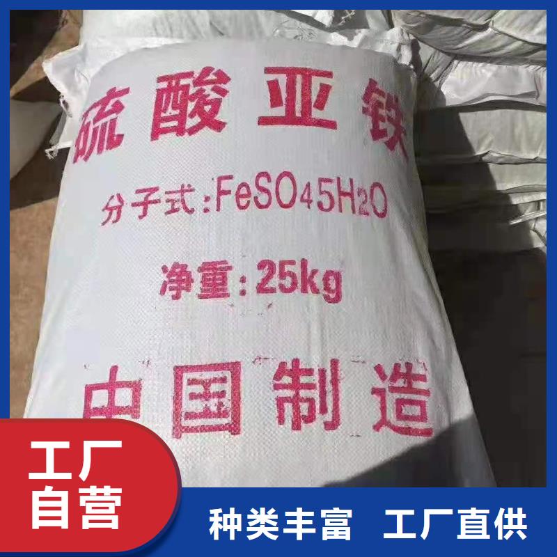  硫酸亚铁厂家直接面向客户