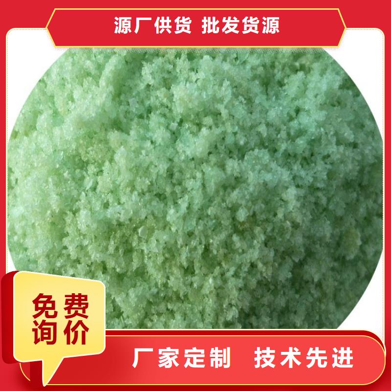 【硫酸亚铁】,液体PAC厂家经验丰富