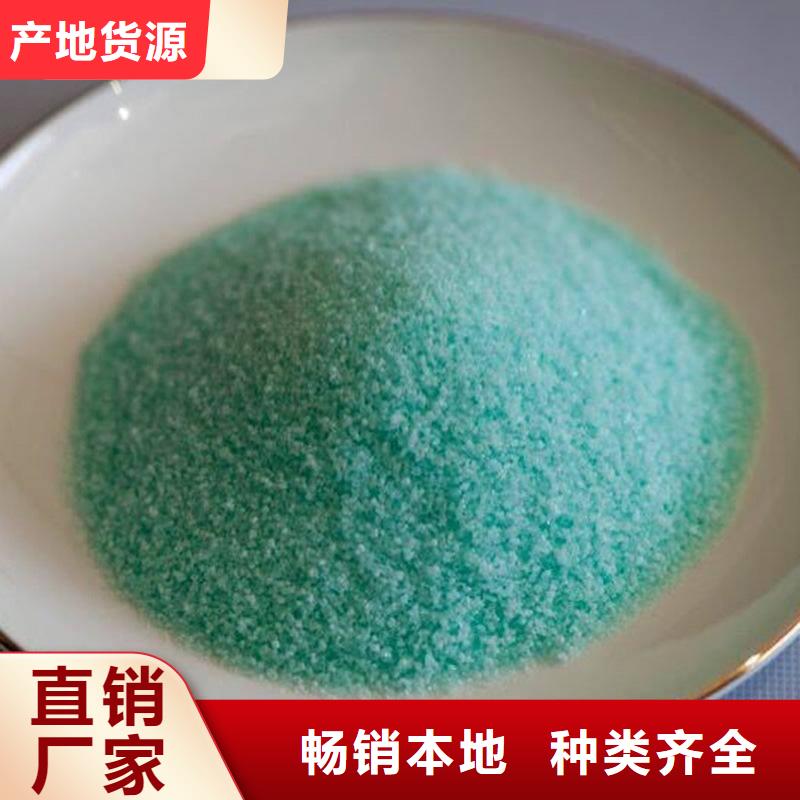 【硫酸亚铁】_乙酸钠液体碳源真正让利给买家