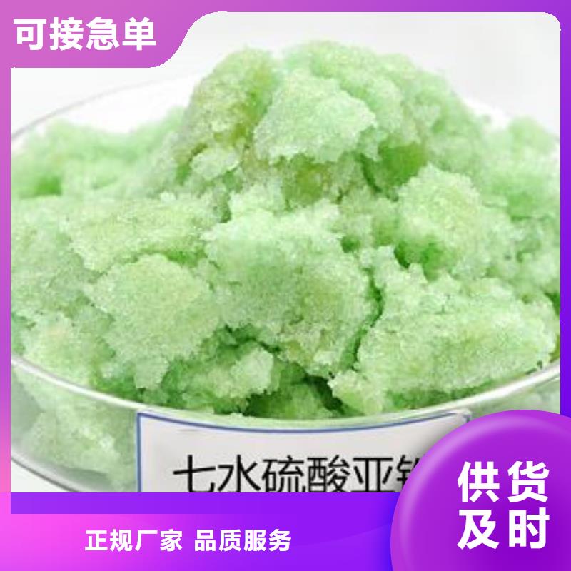 硫酸亚铁厂家新品
