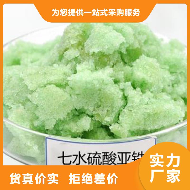  硫酸亚铁一站式厂家
