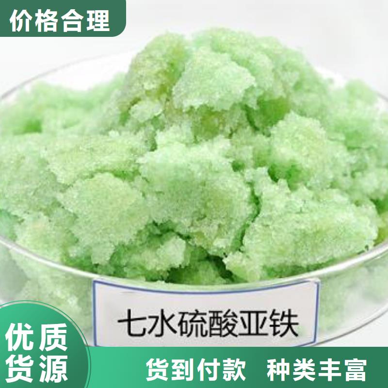  硫酸亚铁品质过硬