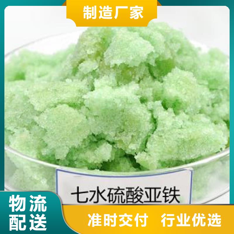  硫酸亚铁真材实料