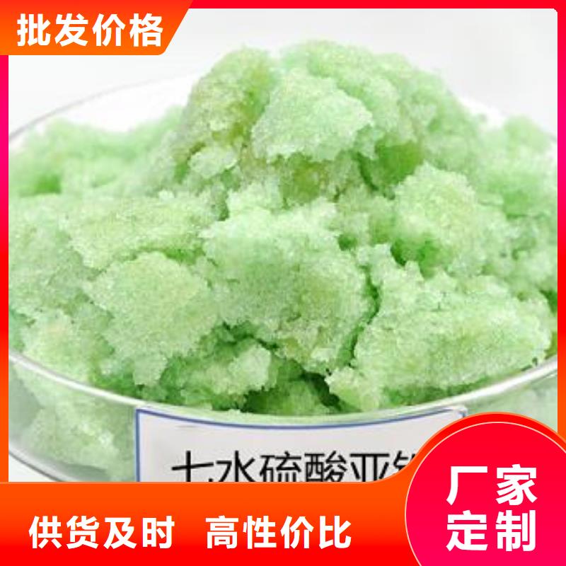 硫酸亚铁新型乙酸钠碳源一站式采购方便省心
