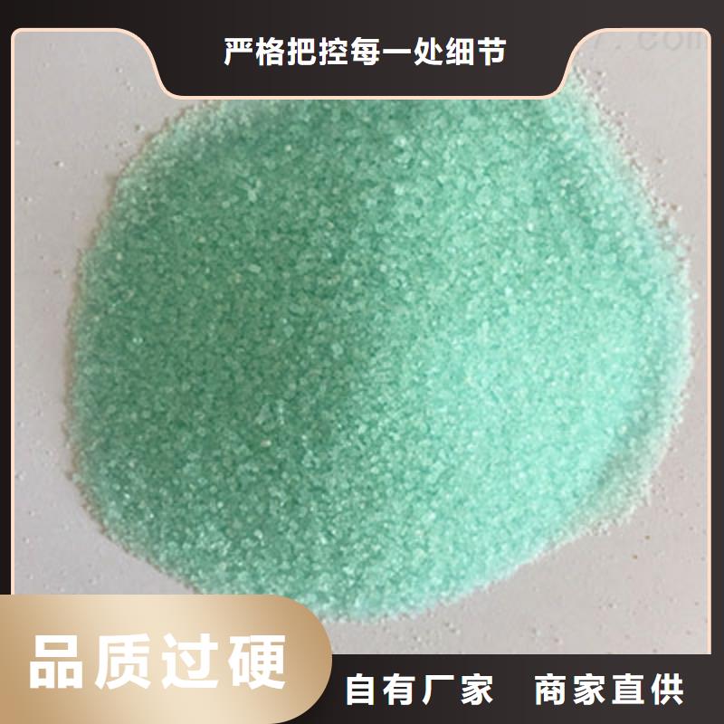  硫酸亚铁诚信商家