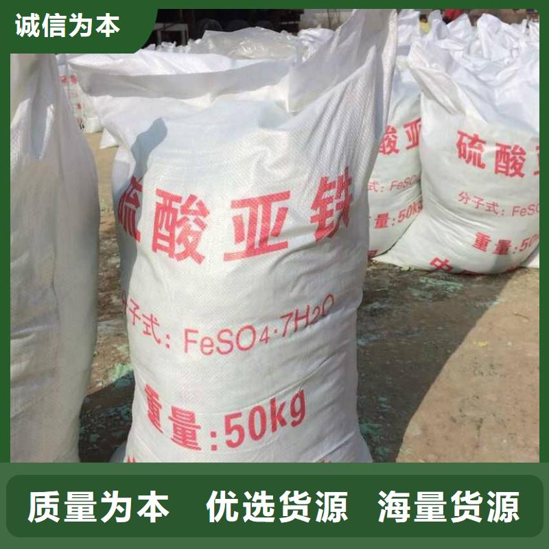 硫酸亚铁用心做品质