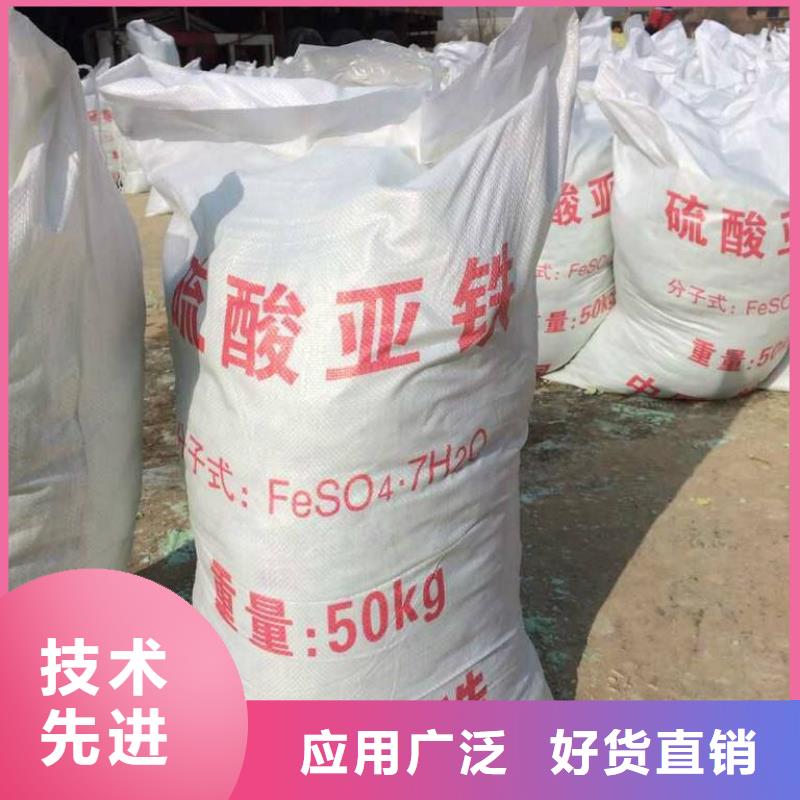 硫酸亚铁诚信经营现货现发