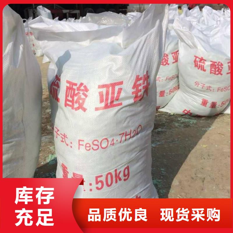  硫酸亚铁一站式采购
