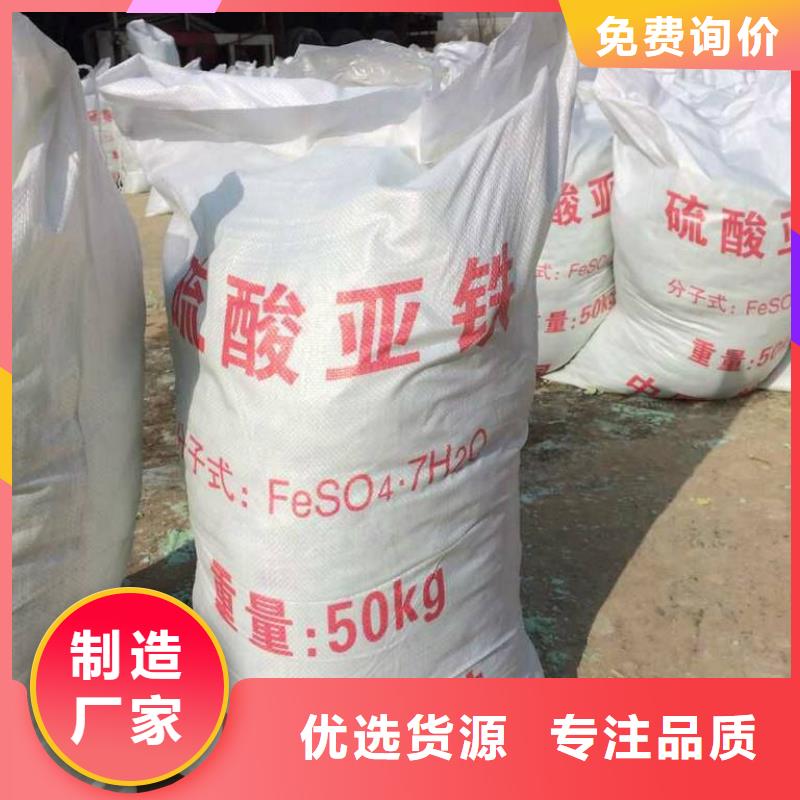 硫酸亚铁现货充裕
