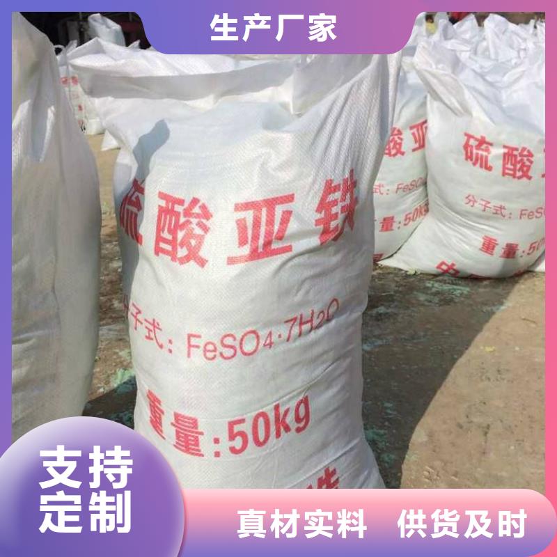  硫酸亚铁按需设计