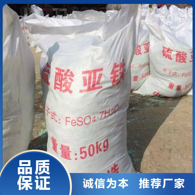 硫酸亚铁品质值得信赖