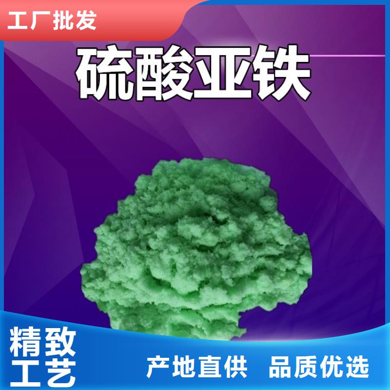 【硫酸亚铁】,非离子聚丙烯酰胺工厂采购