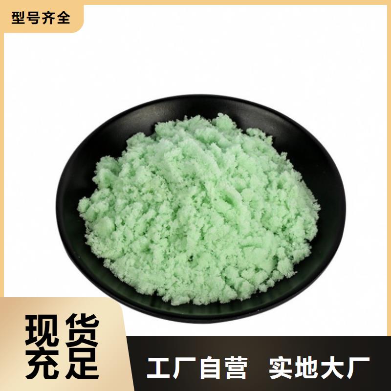  硫酸亚铁诚信为本