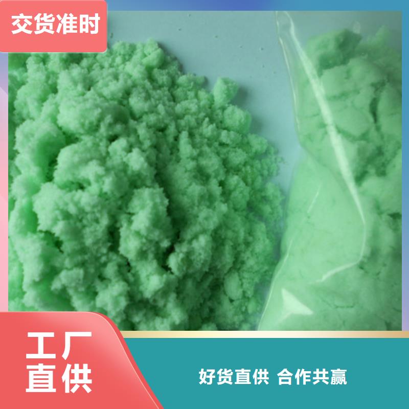  硫酸亚铁工艺成熟