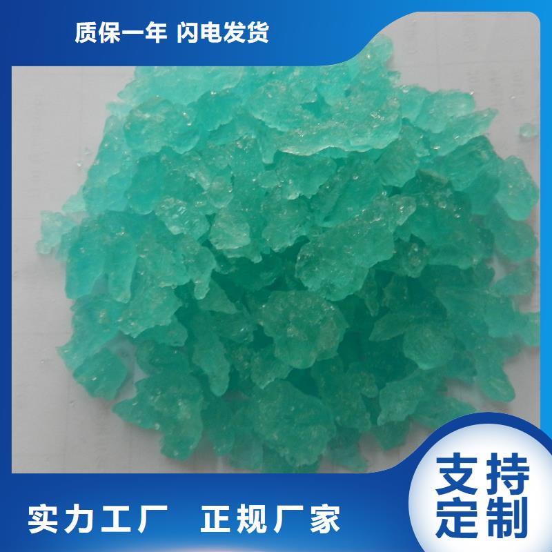 【硫酸亚铁 食品级硫酸亚铁供应采购】