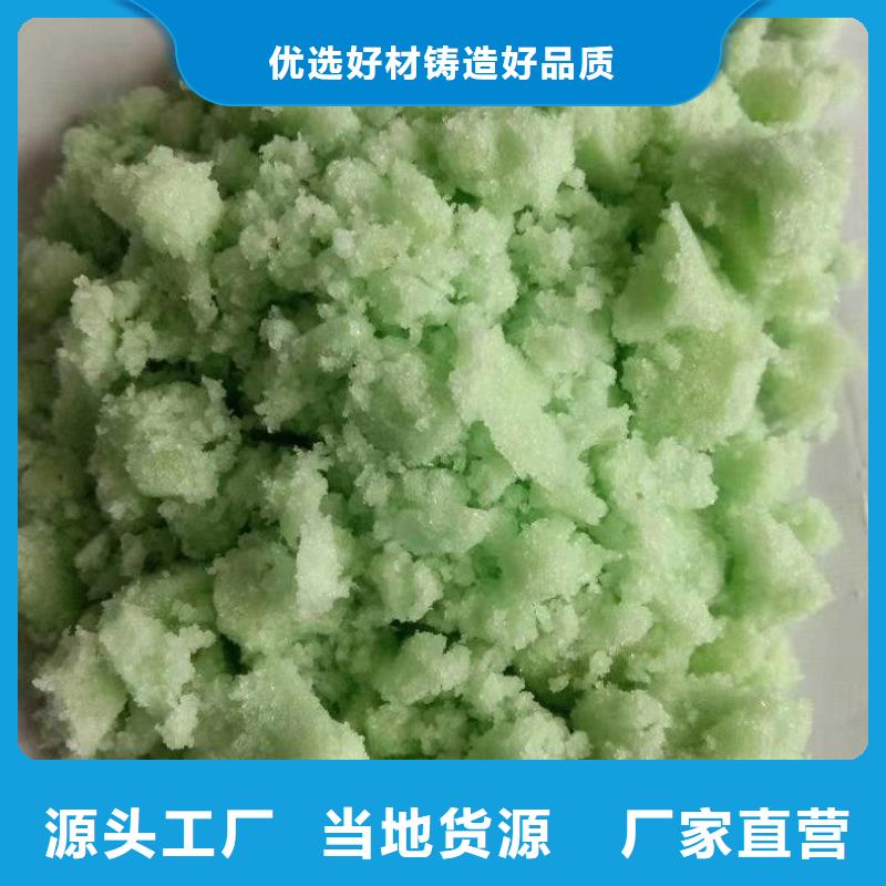 硫酸亚铁固体消泡剂闪电发货