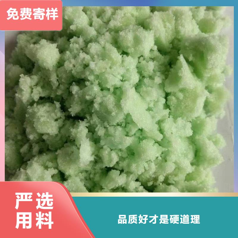 硫酸亚铁厂家直销供货稳定