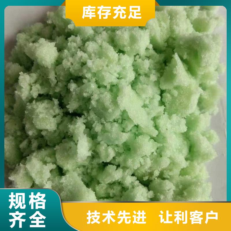 硫酸亚铁现货充裕