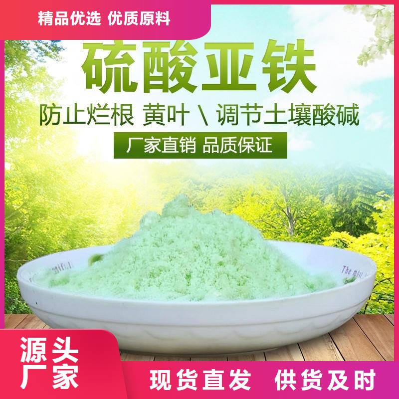 硫酸亚铁符合标准