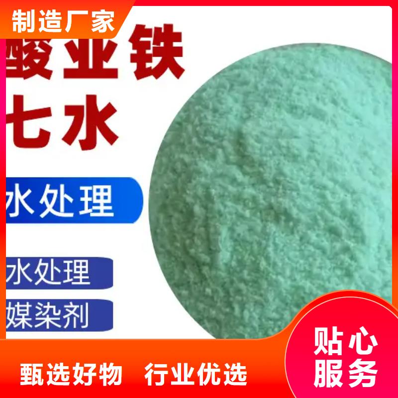 硫酸亚铁售后服务完善