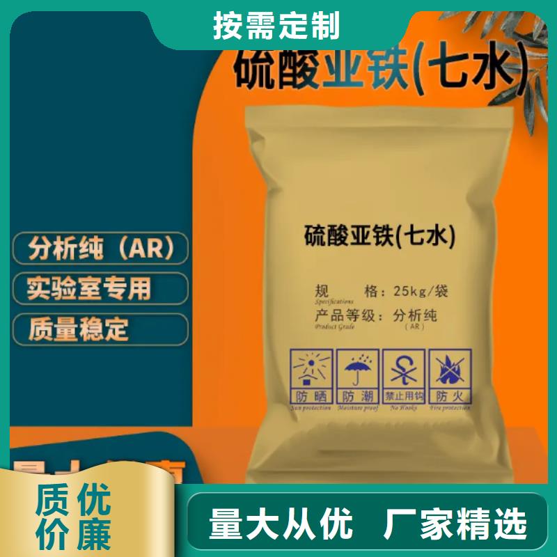  硫酸亚铁可定制有保障