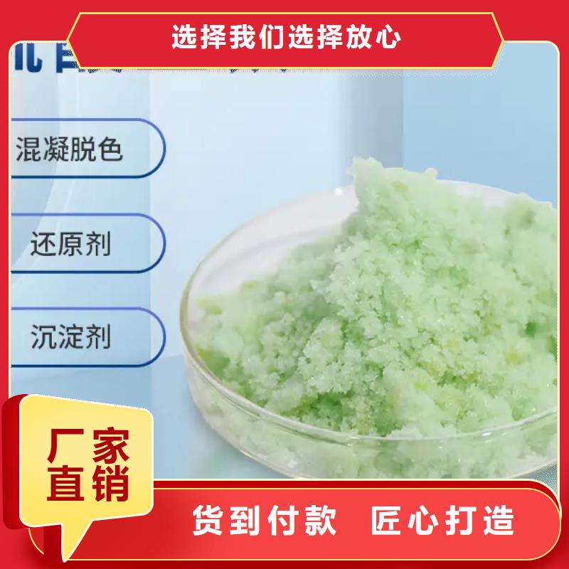 硫酸亚铁厂家直销放心