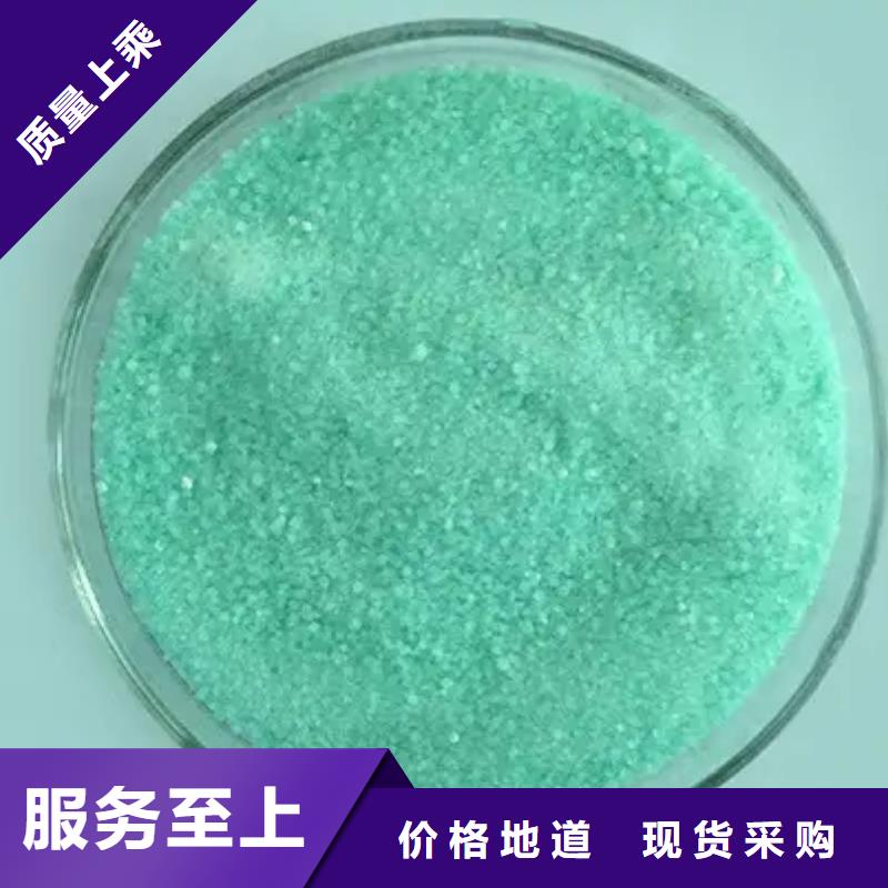  硫酸亚铁诚信经营质量保证