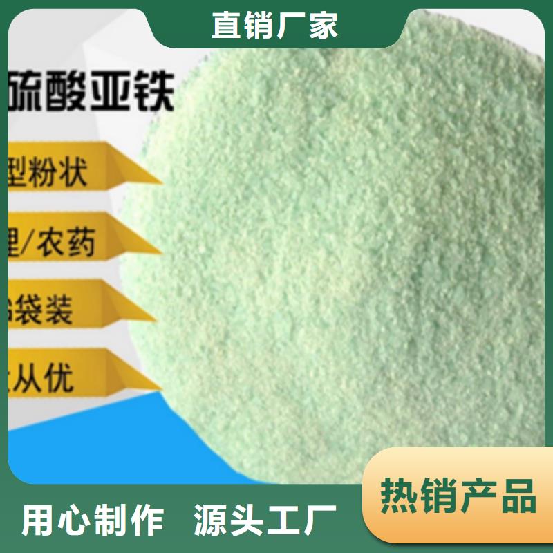七水硫酸亚铁诚信商家