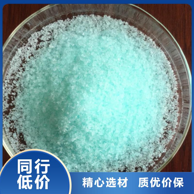 硫酸亚铁固体聚合氯化铝闪电发货
