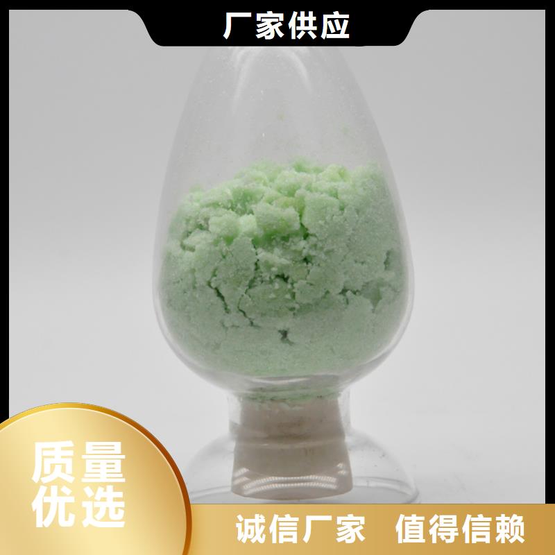 硫酸亚铁精心选材