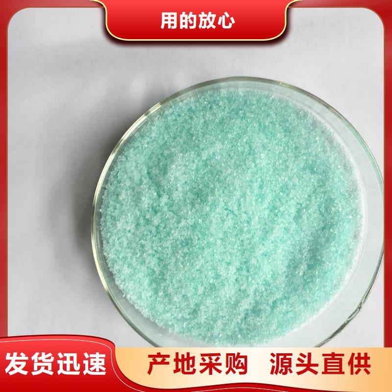  硫酸亚铁真材实料