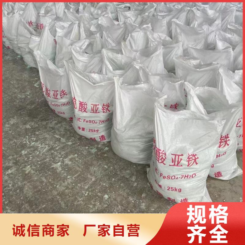 硫酸亚铁生物固体碳源工厂采购