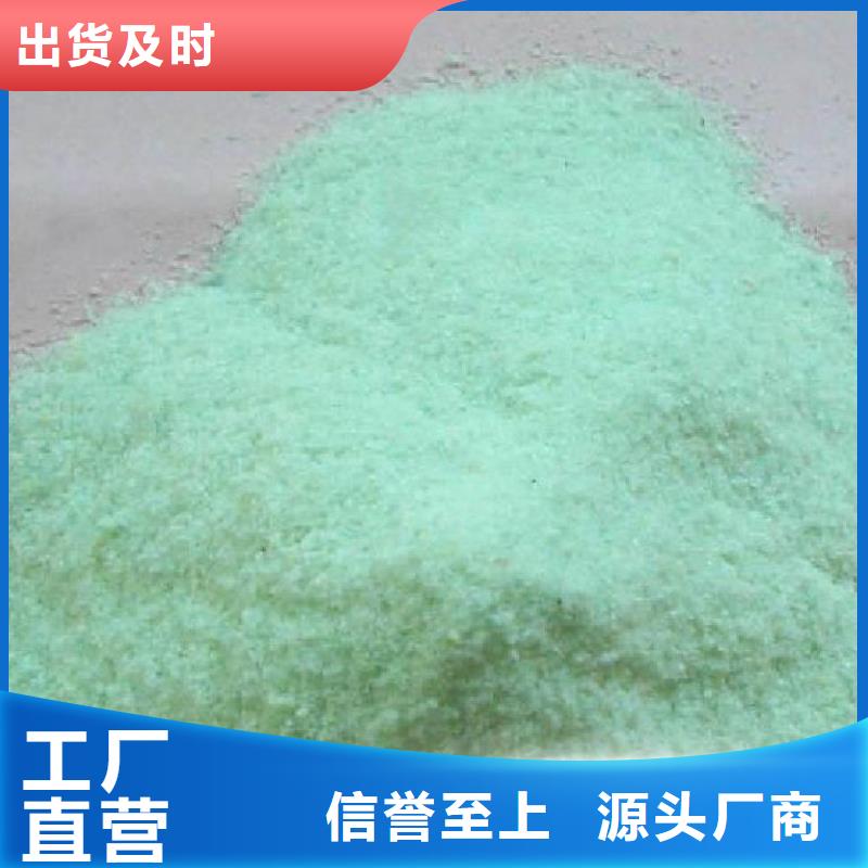 硫酸亚铁乙酸钠现货采购