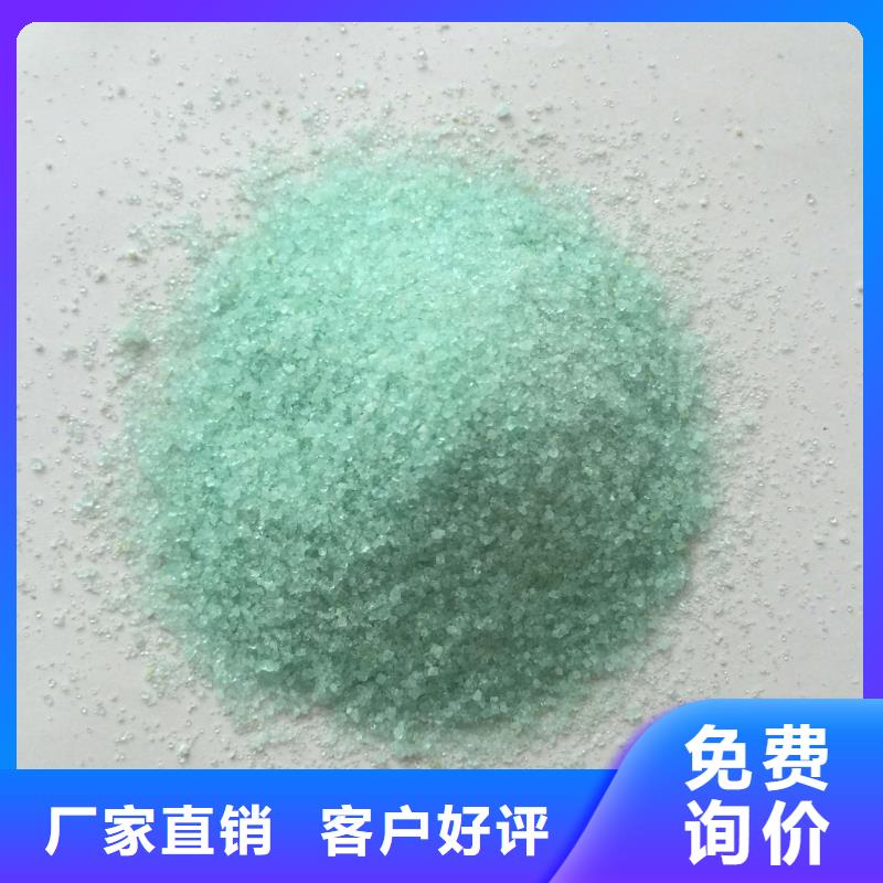 硫酸亚铁新型复合碳源用品质赢得客户信赖