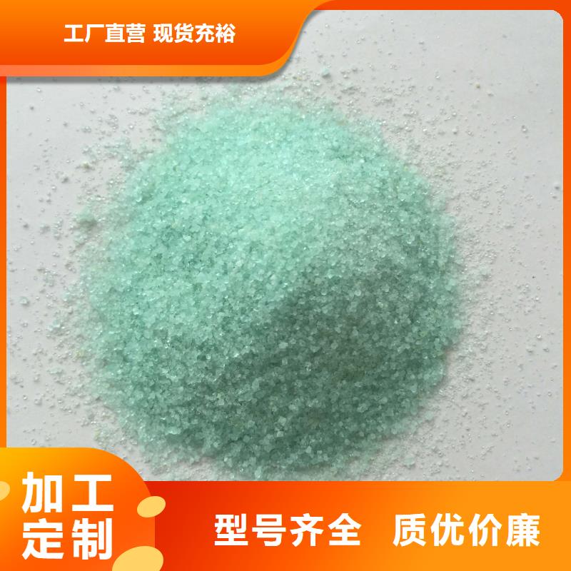 硫酸亚铁精心选材