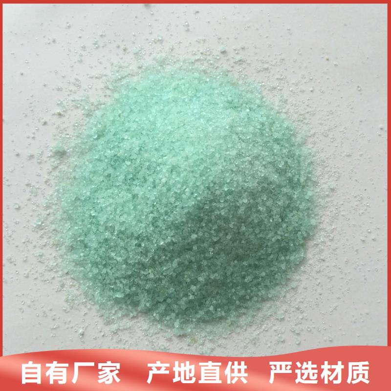  硫酸亚铁应用领域